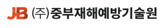 (주)중부재해예방기술원 로고