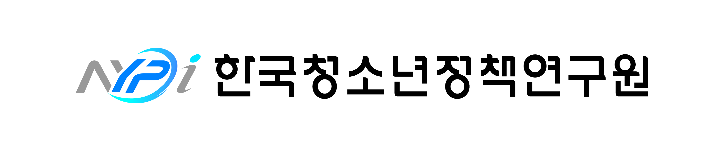 한국청소년정책연구원 로고