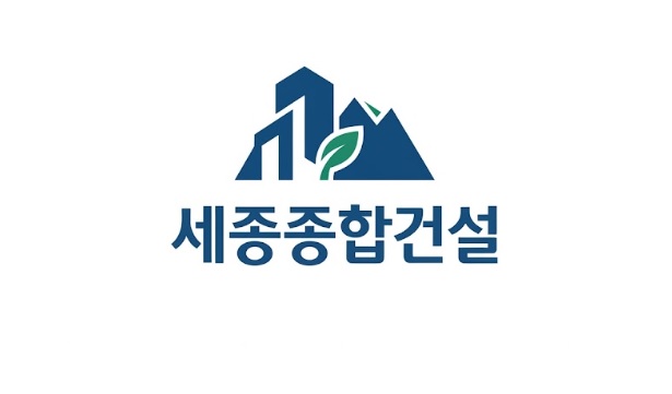 세종종합건설 로고