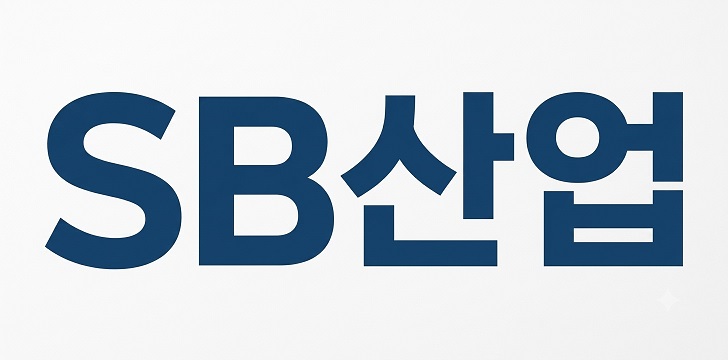 에스비산업 로고