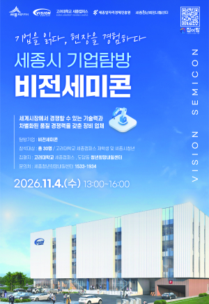 2026년 청년 구직활동  취업특강 (11차)_ 기업탐방 썸네일